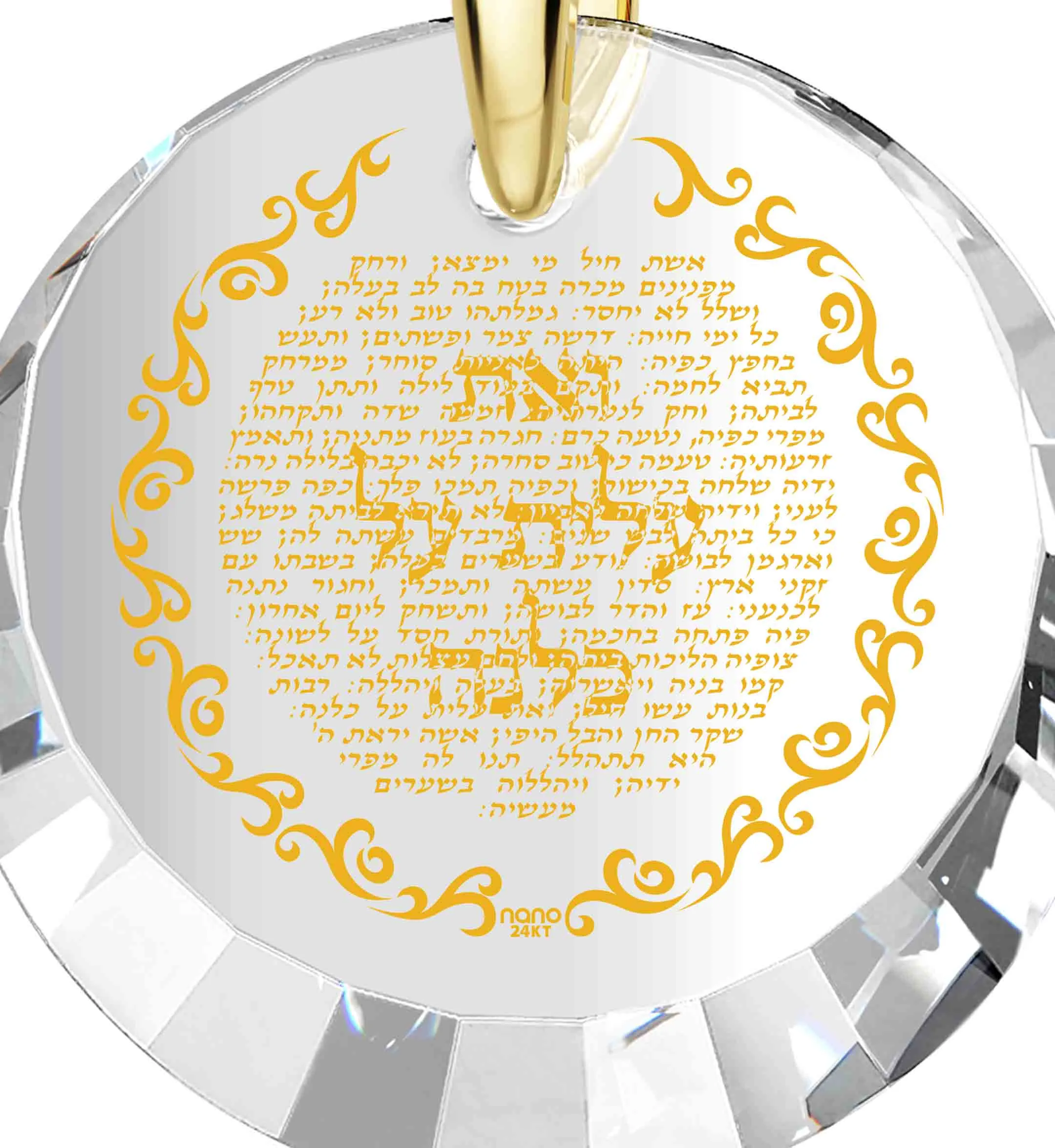 Eshet Chayil Hebrew Necklace Jewish Pendant for Women 24k Gold Inscribed